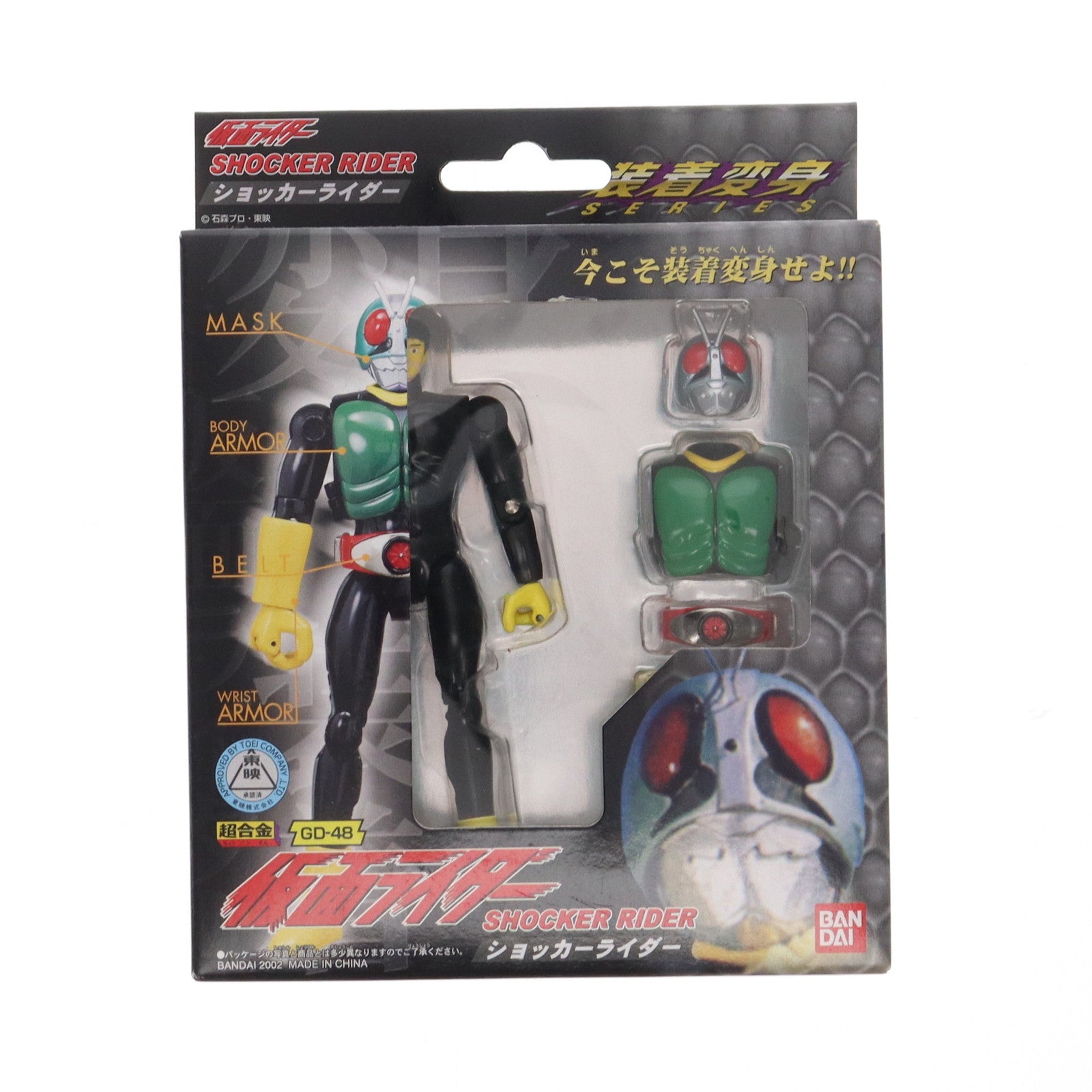 装着変身　ショッカーライダー　超合金 GD-48 6種コンプ　仮面ライダー TOY]超合金 GD-48 装着変身 ショッカーライダー 仮面ライダー 完成トイ