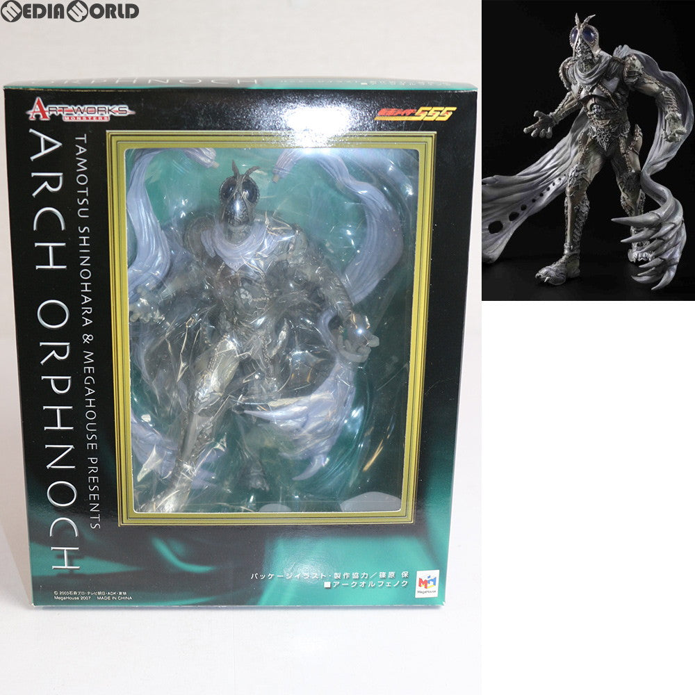 中古即納】[FIG]ART WORKS MONSTERS(アートワークスモンスターズ