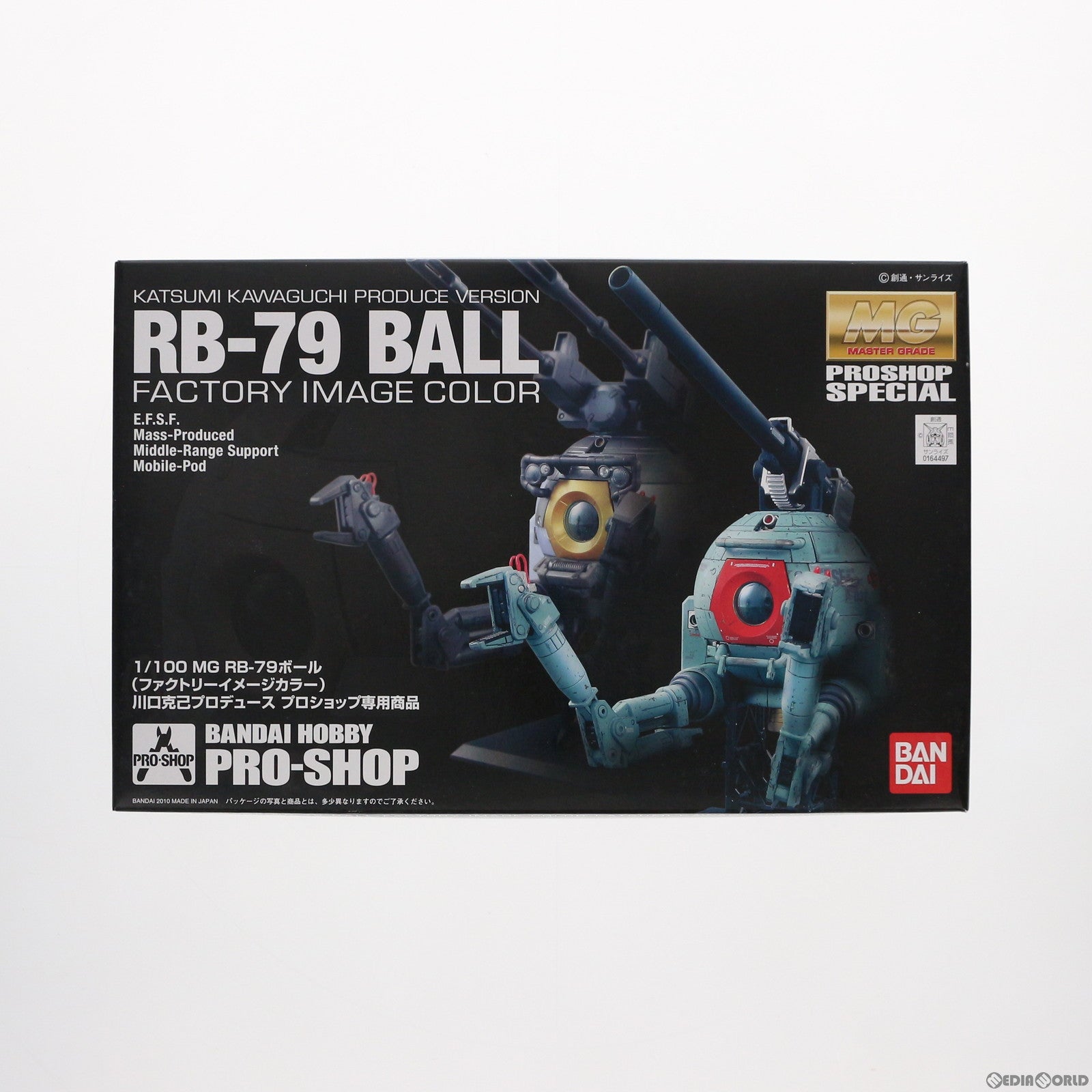 中古即納】[PTM]MG 1/100 RB-79 ボール(ファクトリーイメージカラー