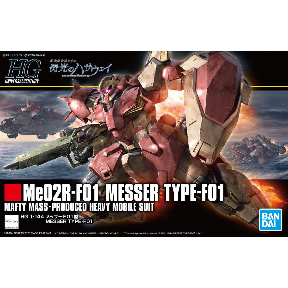 新品即納】[PTM](再販)HGUC 1/144 メッサーF01型 機動戦士ガンダム 閃光のハサウェイ プラモデル(5059546) バンダイスピリッツ