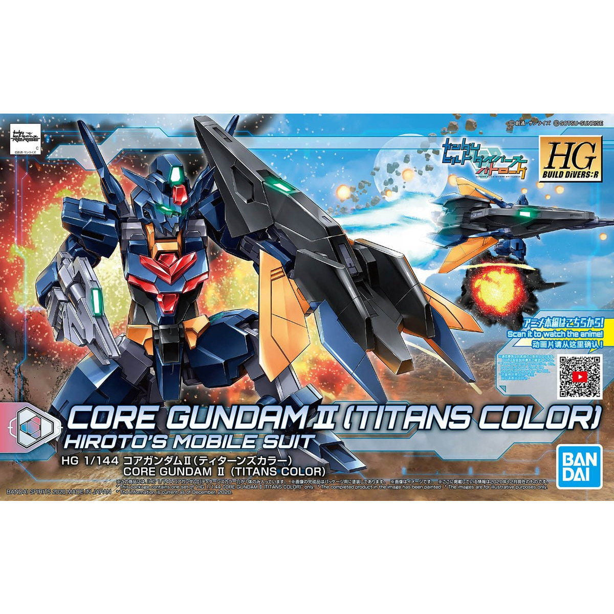 【中古即納】[PTM]HGBD:R 1/144 コアガンダムII ティターンズカラー ガンダムビルドダイバーズRe:RISE(リライズ)  プラモデル(612496) バンダイスピリッツ(20201225)