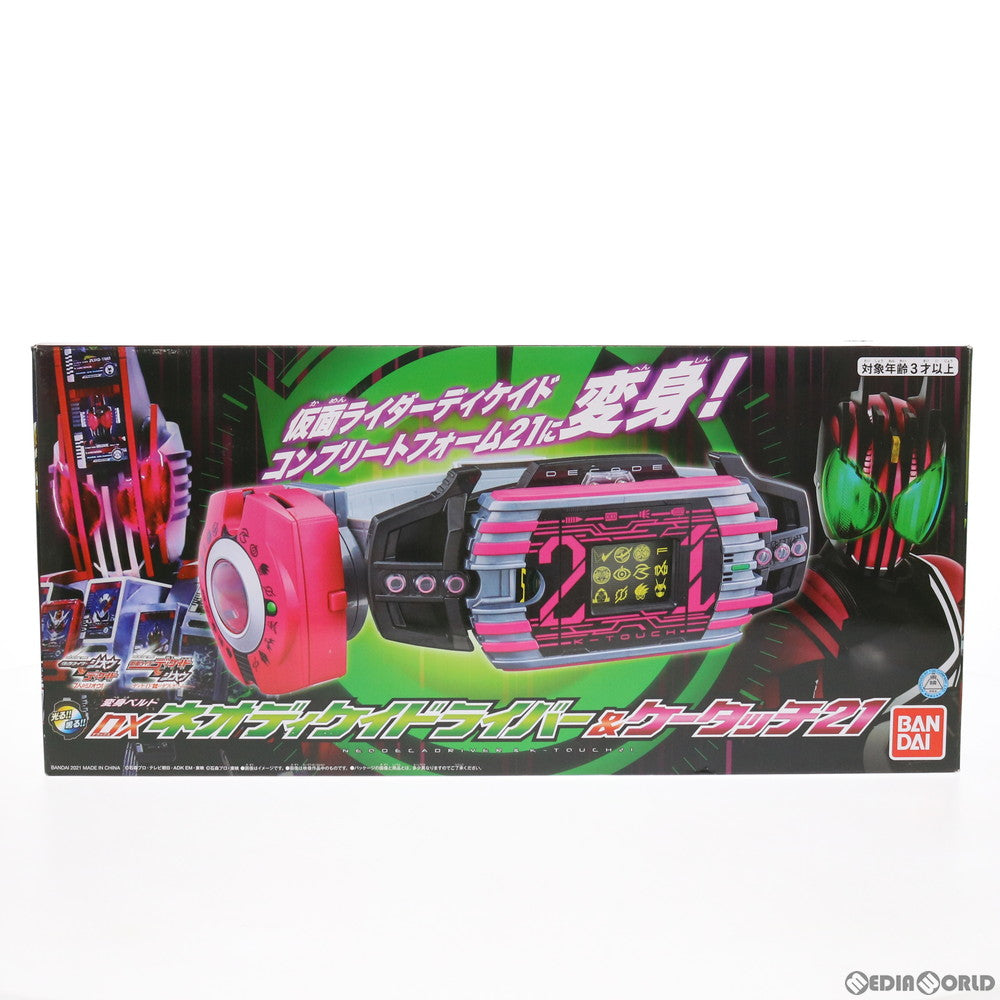TOY]プレミアムバンダイ限定 変身ベルト DXネオディケイ