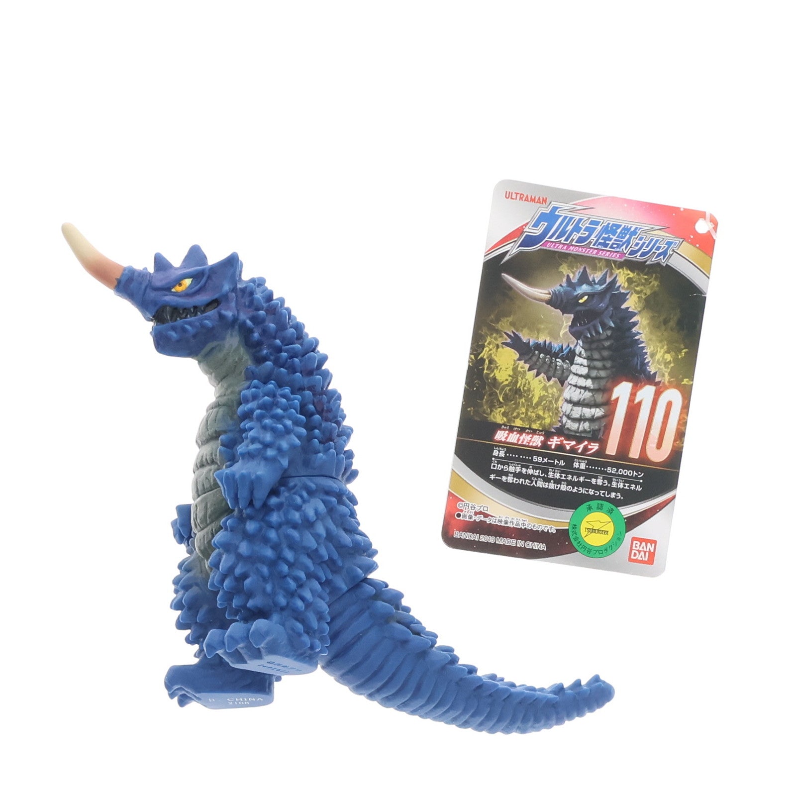 中古即納】[SFT]ギマイラ 「ウルトラマンタイガ」 ウルトラ怪獣