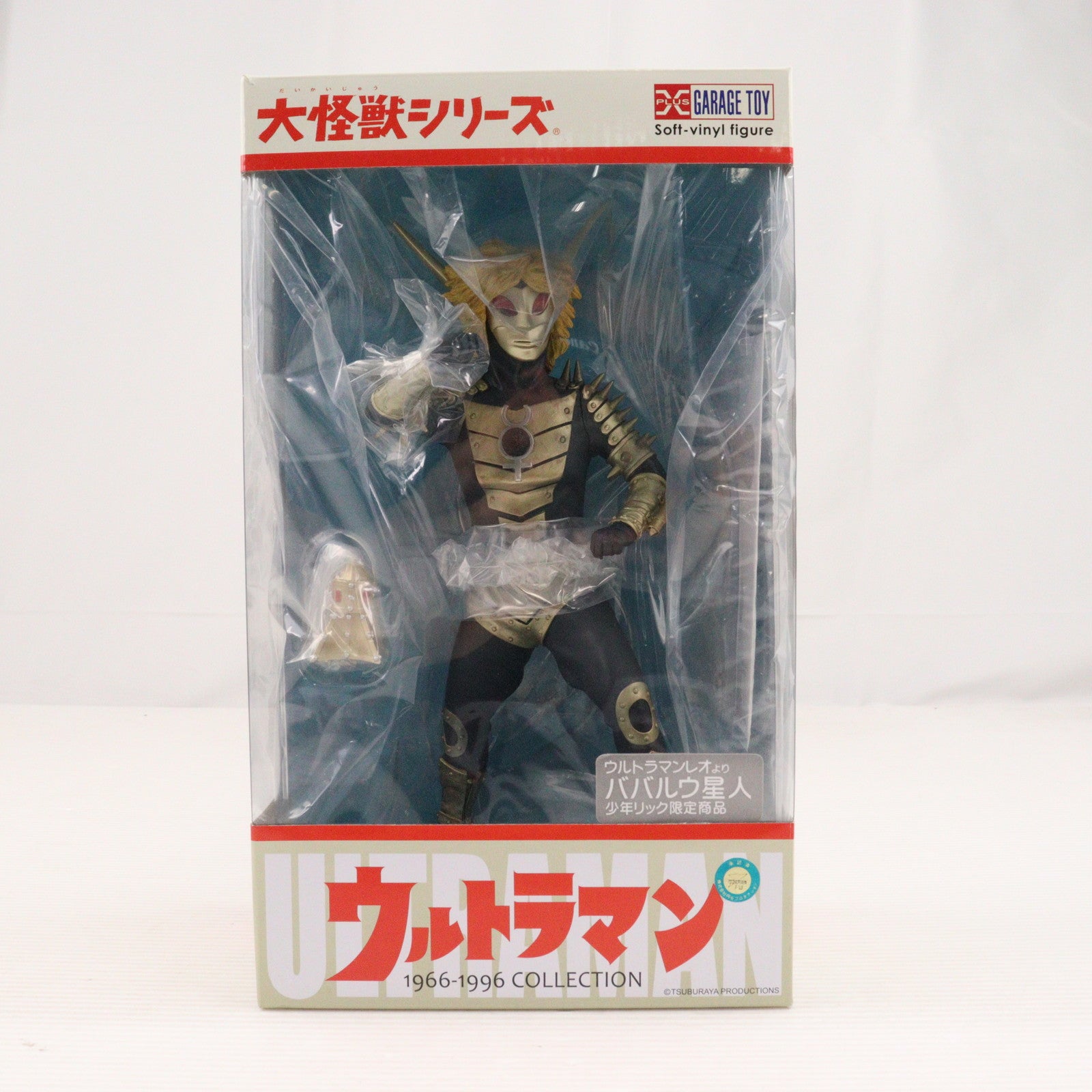 ウルトラセブン スタンディングポーズ 少年リック限定版 発光 エクス