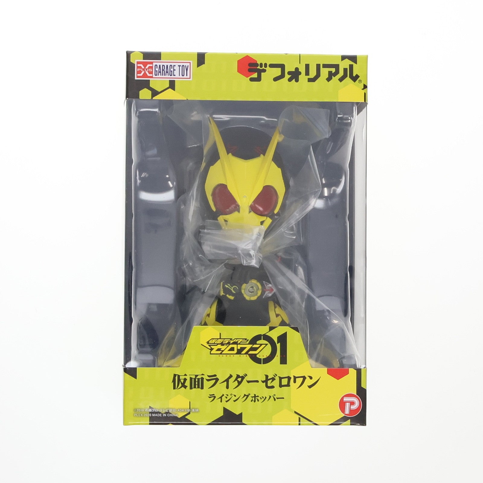 新品輸送箱未開封デフォリアル 仮面ライダー ゼロワン 電王ソード 新品