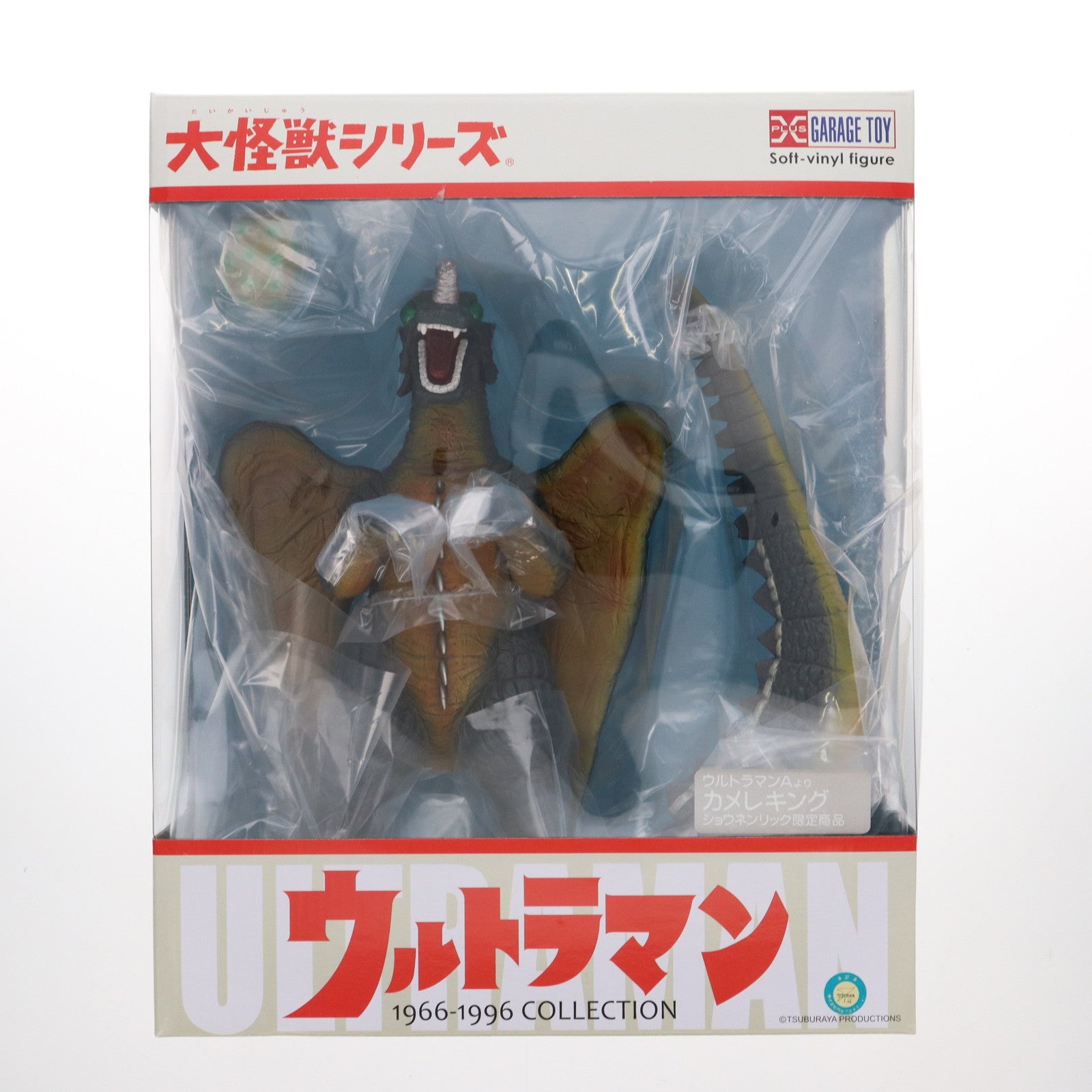 中古フィギュア カメレキング 「ウルトラマンA」 ウルトラ大怪獣シリーズ5000 少年リック＆プレミアムバンダイ限定 ウルトラ大怪獣シリーズ5000 カメレキング 新品未開封 ウルトラマン