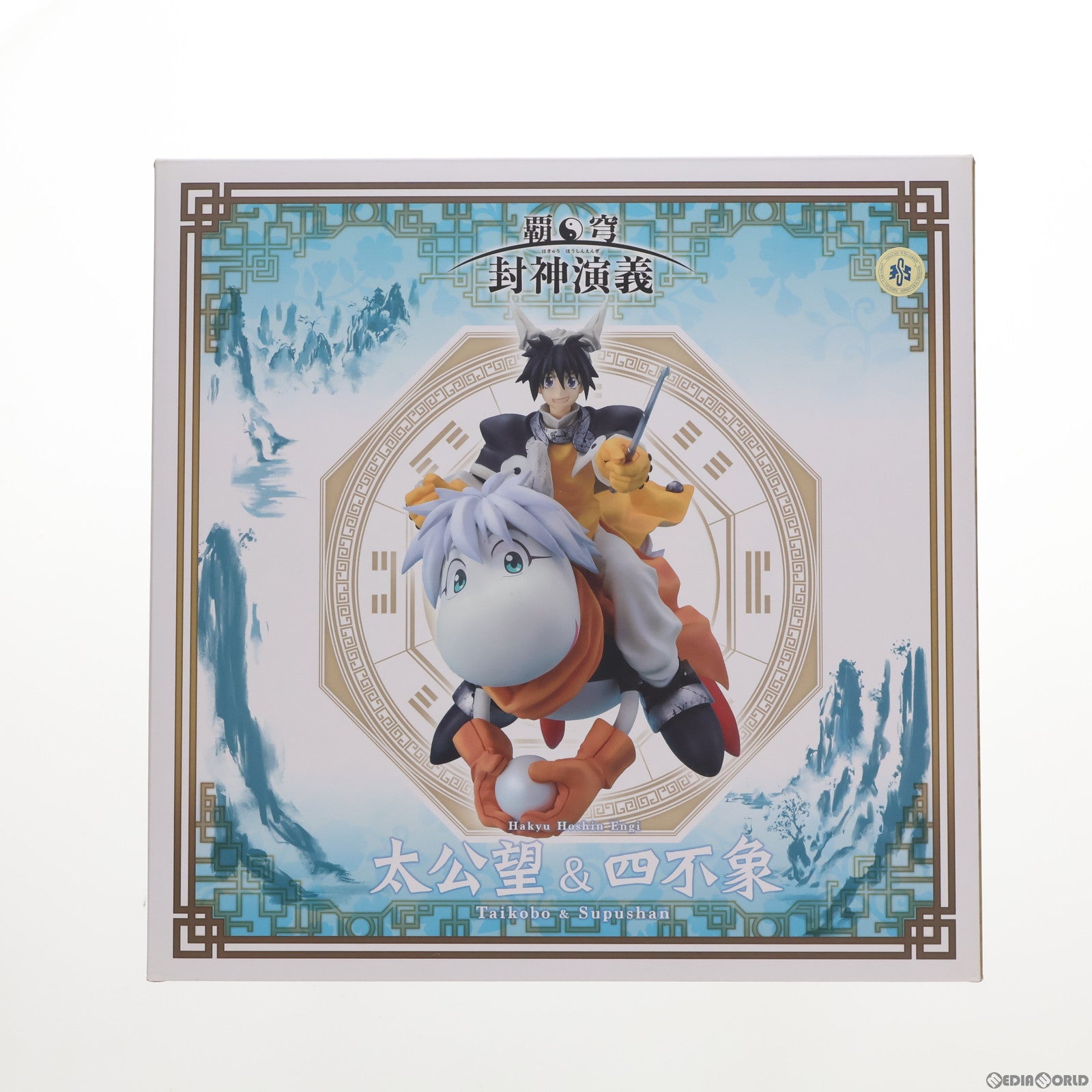 中古即納】[FIG]太公望&四不象 「覇穹 封神演義」 1/7 PVC製塗装済み
