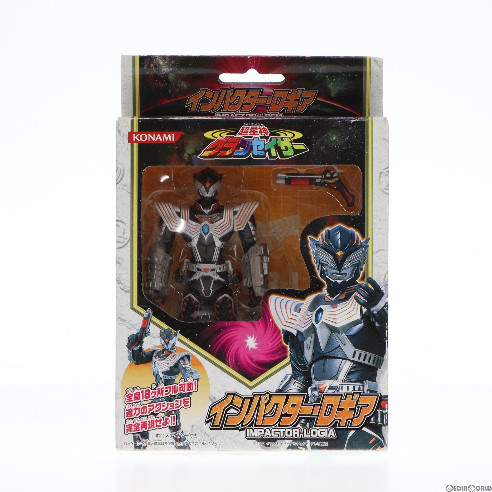 超星神グランセイザー インパクター・ロギア アクションフィギュア 超星神グランセイザー インパクター・ロギア アクション