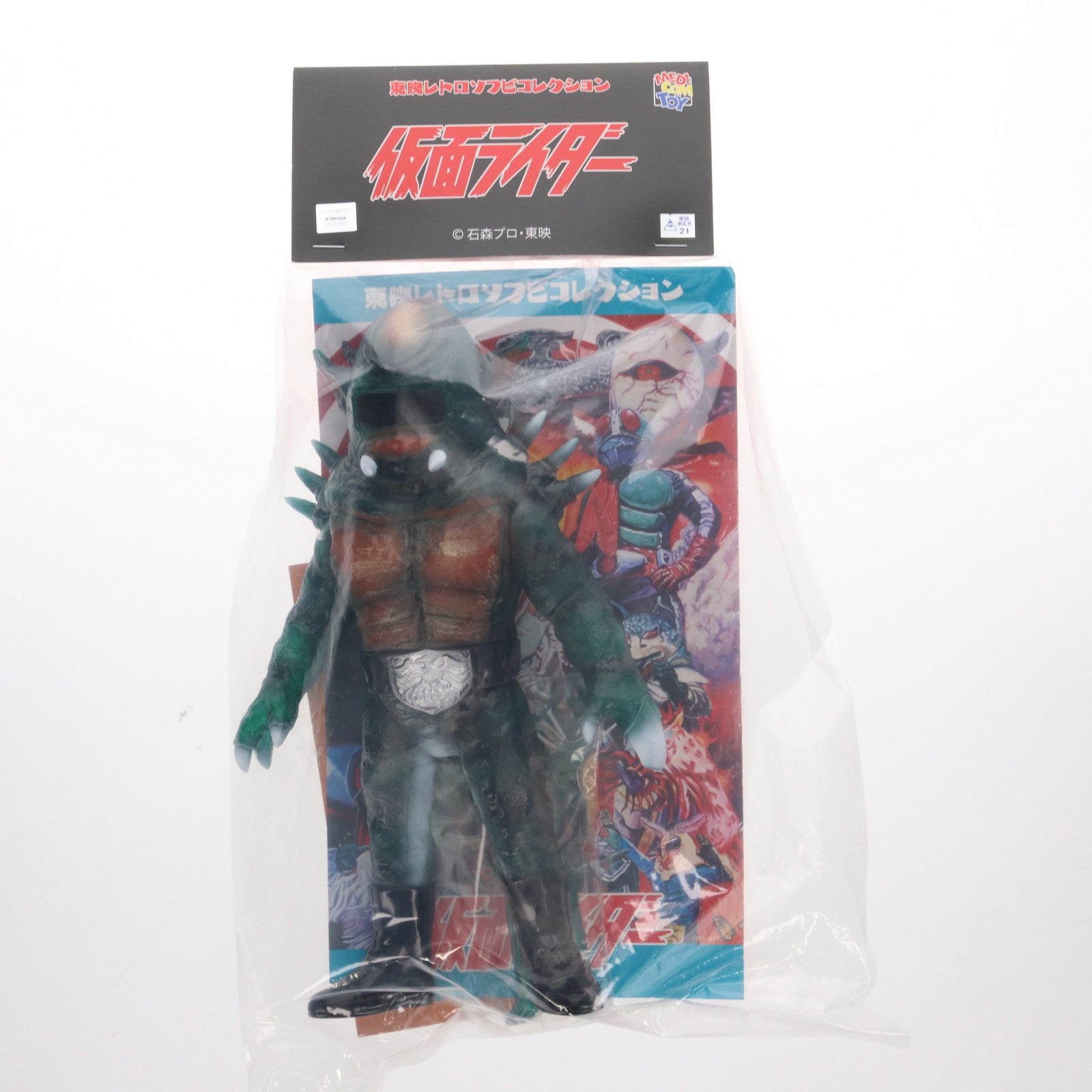 メディコムトイ 東映レトロソフビコレクション ベアーコンガー スタンダードサイズ メディコムトイ 東映レトロソフビコレクション ベアーコンガー