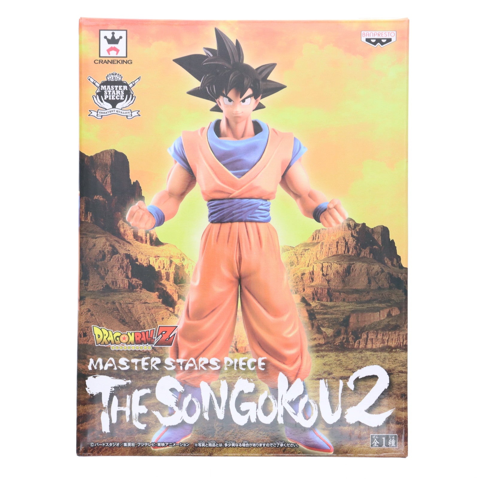 中古即納】[FIG]孫悟空 ドラゴンボールZ MASTER STARS PIECE THE
