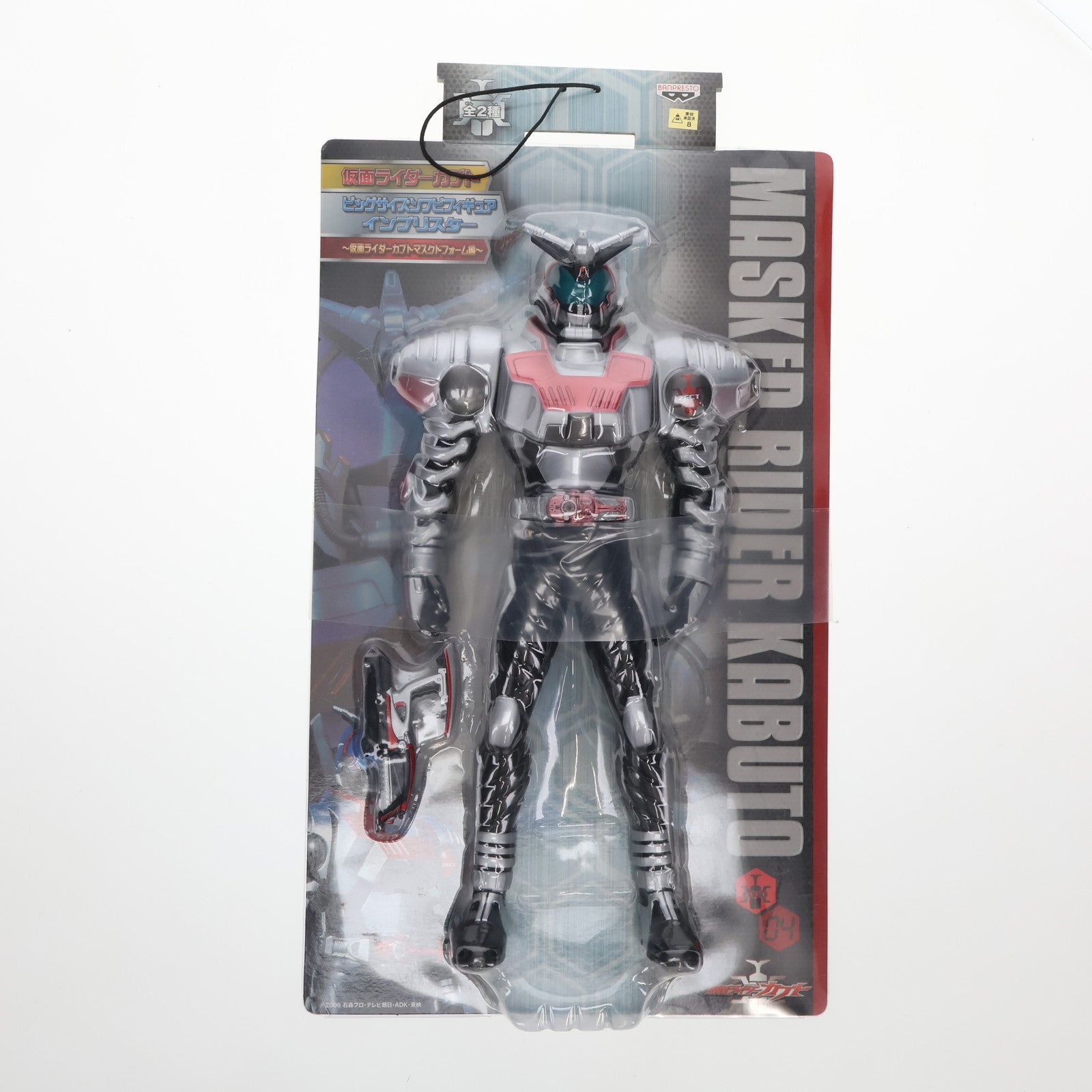 中古即納】[SFT]仮面ライダーカブト(マスクドフォーム) ビッグサイズ 
