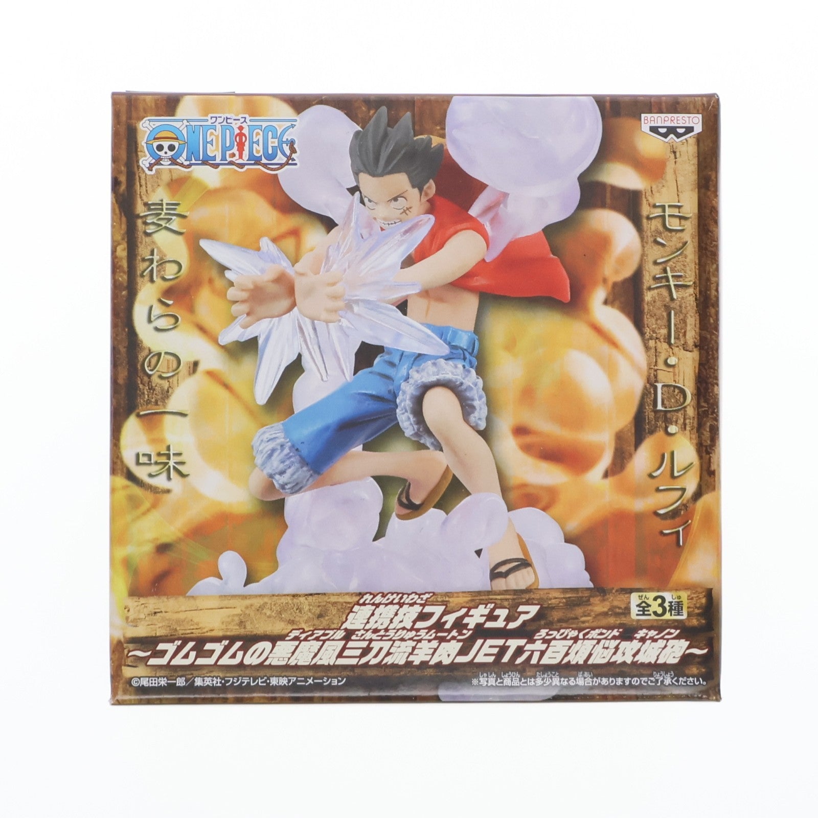 中古即納】[FIG]ルフィ ワンピース 連携技フィギュア～ゴムゴムの悪魔
