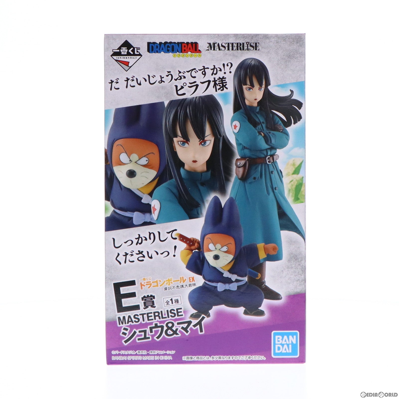 シュウ＆マイ MASTERLISE E賞 フィギュア 「一番くじ」 一番くじ ドラゴンボール EX 摩訶不思議大冒険 E賞 MASTERLISE