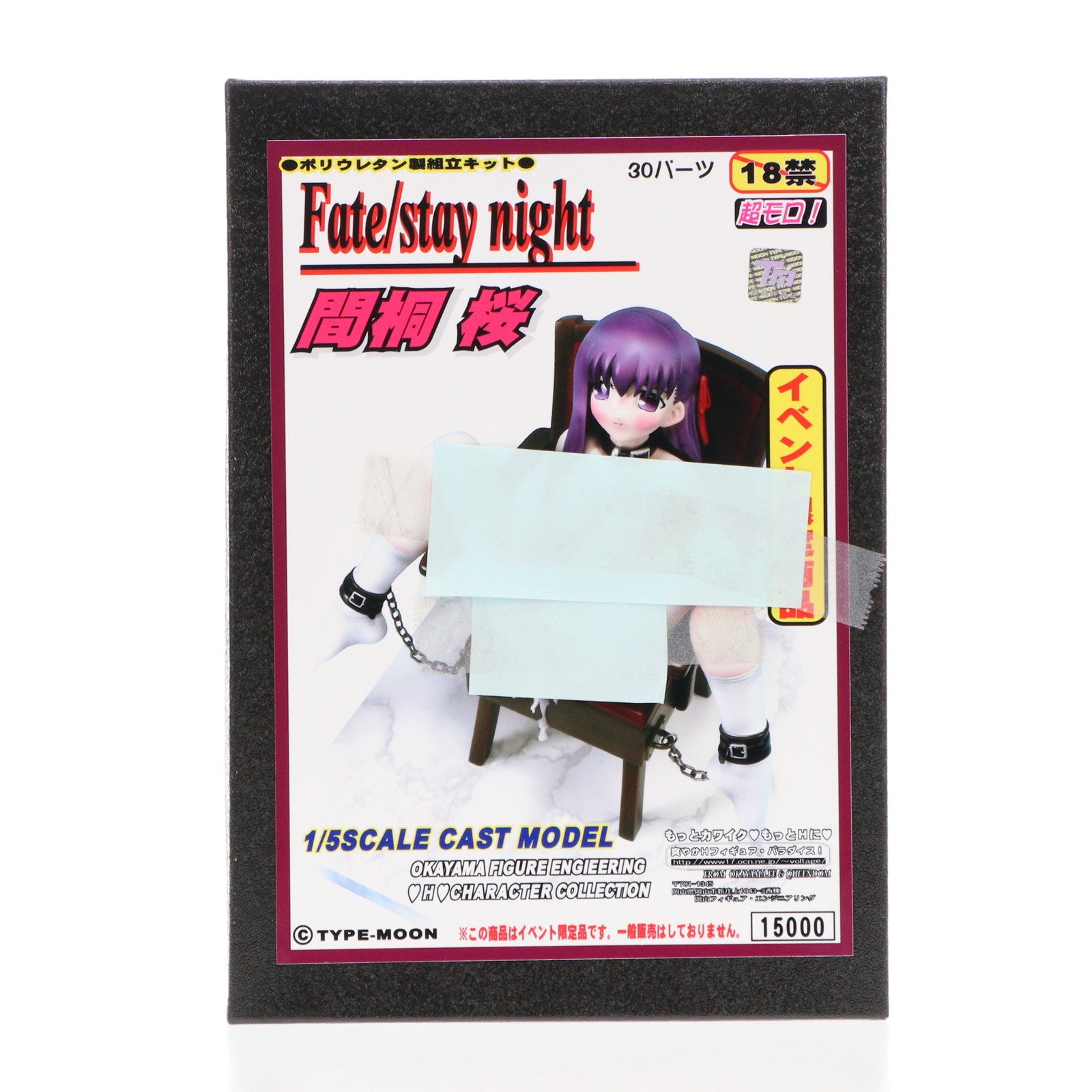 中古即納】[FIG]間桐桜 「Fate/stay night」 1/5 レジンキャストキット 