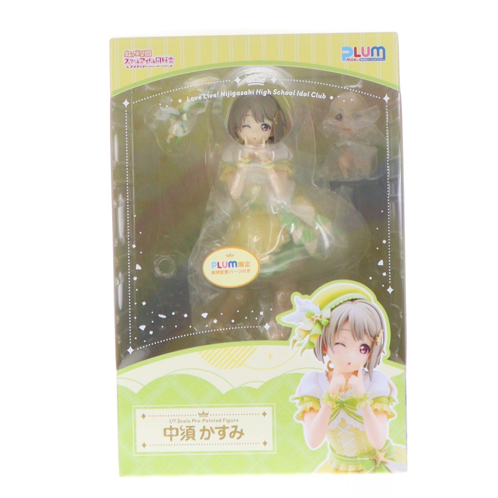 中古即納】[FIG]PLUM限定特典付属 中須かすみ(なかすかすみ) ラブ 