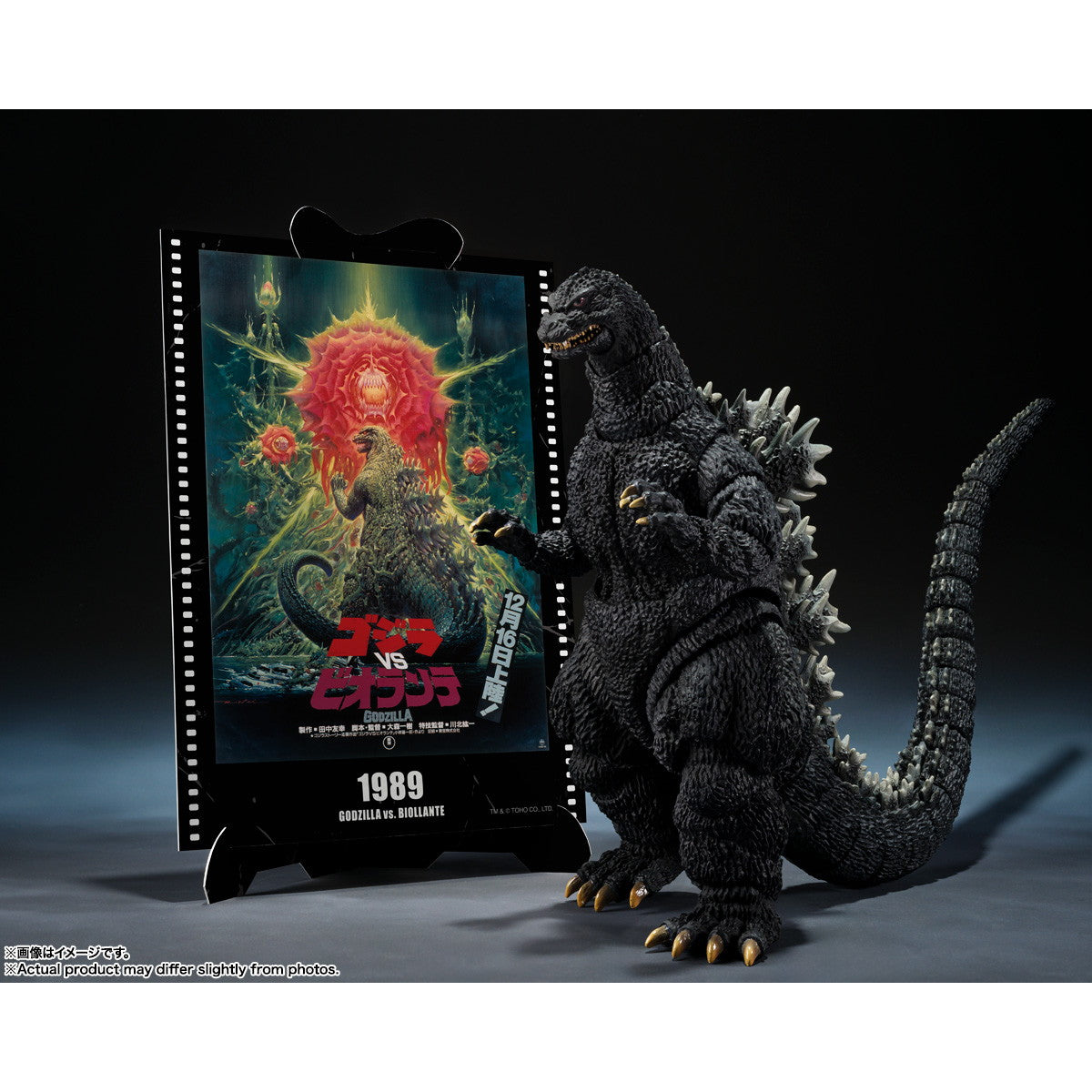 S.H.MonsterArts GODZILLA(1989) モンスターアーツ（S.H.