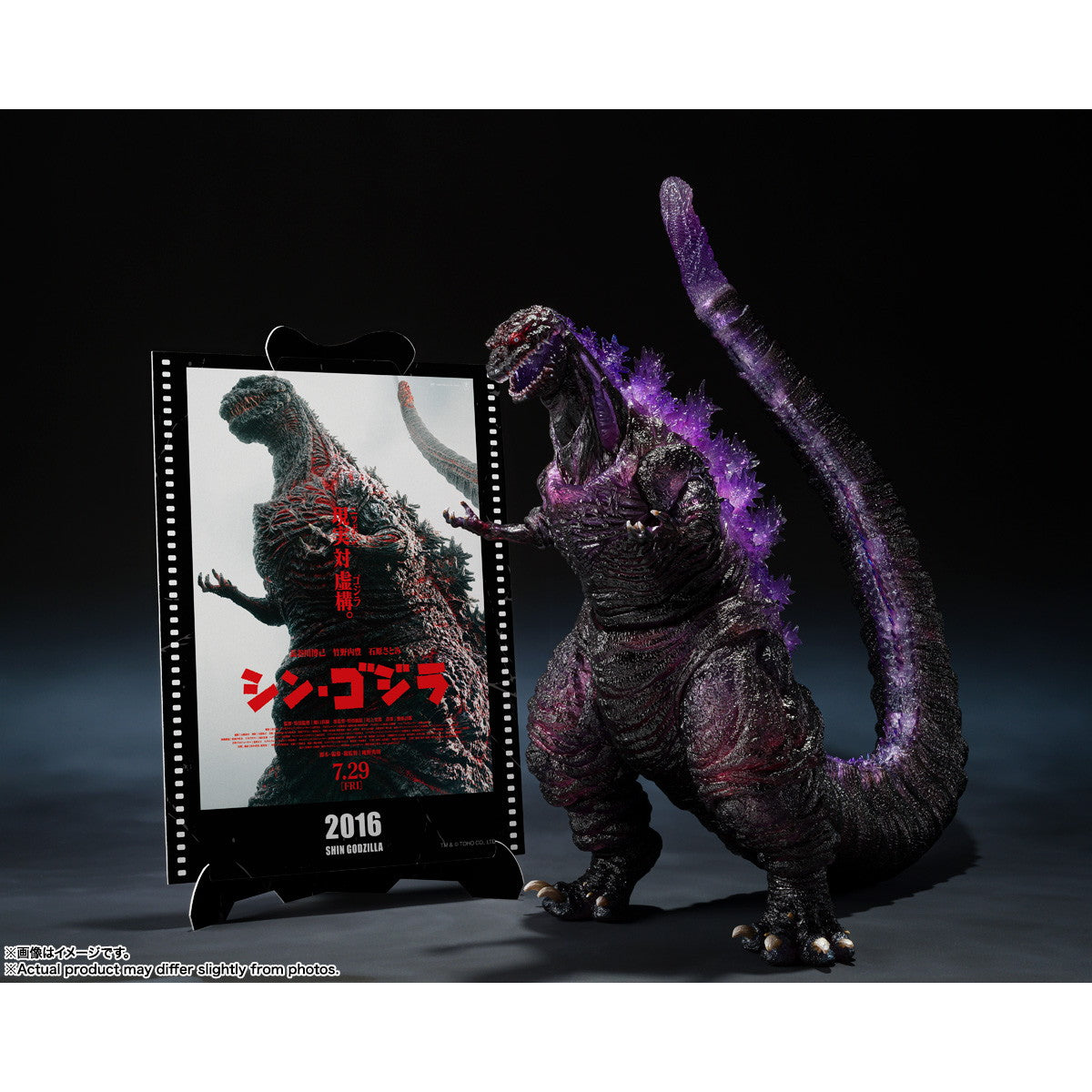 SHモンスターアーツ　シン・ゴジラ 2016 S.H.MonsterArts ゴジラ (2016) 第4形態 夜間戦闘Ver. | 魂ウェブ