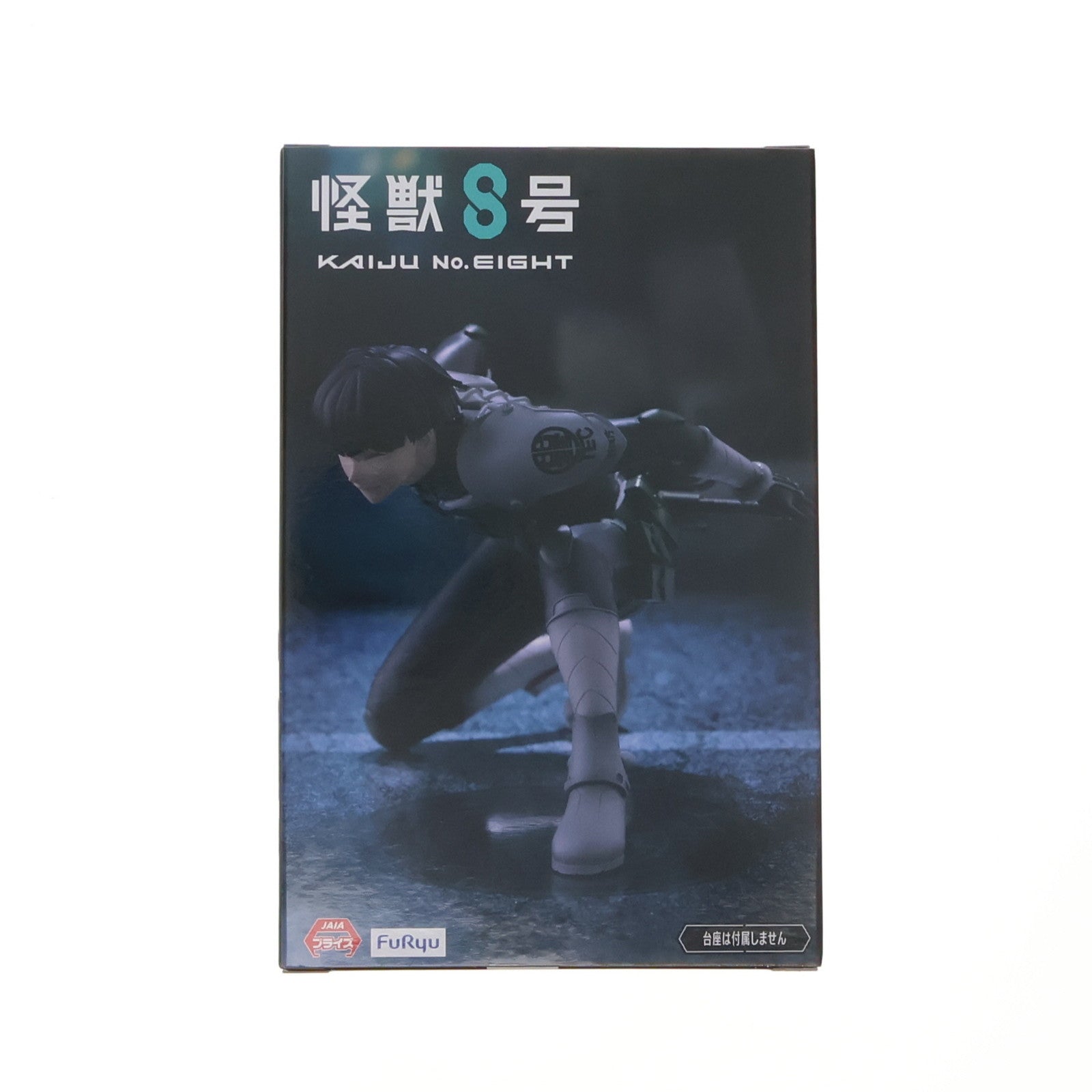 怪獣8号 ぬーどるストッパーフィギュア 保科宗四郎