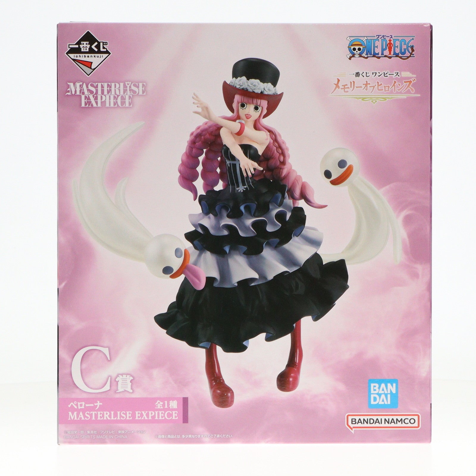 中古即納】[FIG]C賞 ペローナ MASTERLISE EXPIECE 一番くじ ワンピース 