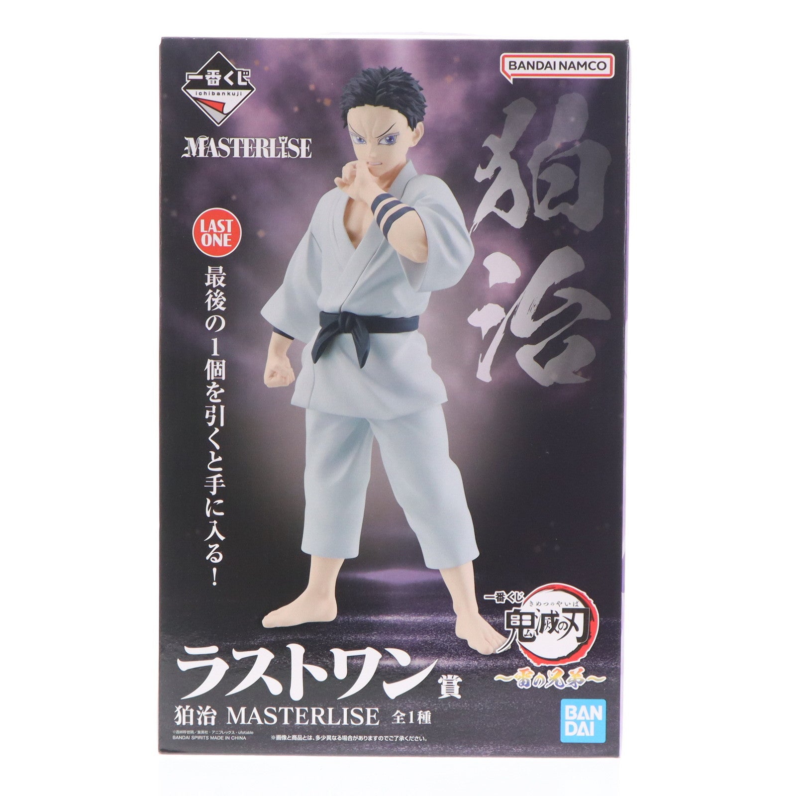 鬼滅の刃 狛治 フィギュア ラストワン MASTERLISE 中古即納】[FIG]ラストワン賞 狛治(はくじ) MASTERLISE 一番くじ 鬼滅