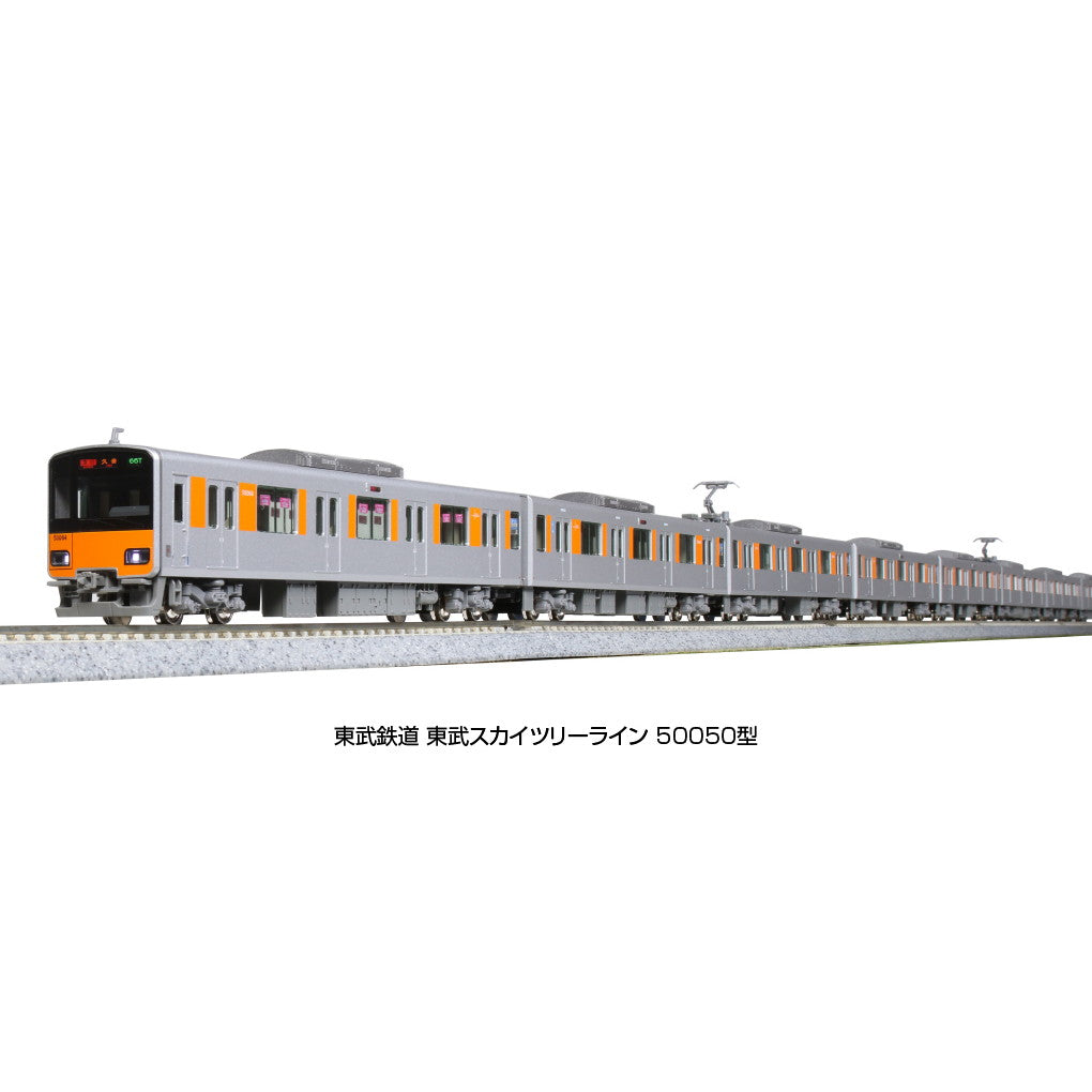 【新品】【お取り寄せ】[RWM]10-1597 東武鉄道 東武スカイツリーライン 50050型 6両基本セット(動力付き) Nゲージ 鉄道模型  KATO(カトー)(20230428)