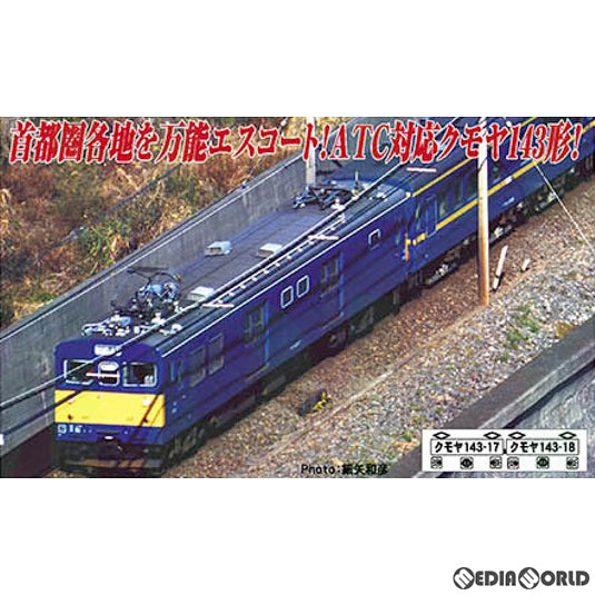 新品即納】[RWM]A3290 クモヤ143-17+クモヤ143-18 山手電車区 2両セット(動力付き) Nゲージ 鉄道模型 MICRO ACE( マイクロエース)