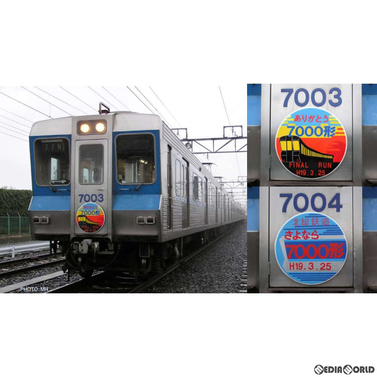 【新品即納】[RWM]A2176 北総鉄道7000形 7004編成 8両セット(動力付き) Nゲージ 鉄道模型 MICRO  ACE(マイクロエース)(20230910)