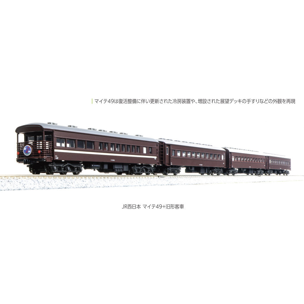 新品即納】[RWM]10-1893 JR西日本 マイテ49+旧形客車 4両セット(動力無し) Nゲージ 鉄道模型 KATO(カトー)