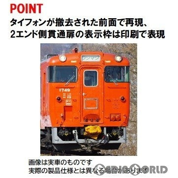 新品即納】[RWM]98140 JR キハ40-1700形ディーゼルカー(首都圏色 