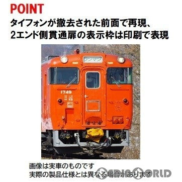 【予約安心出荷】[RWM]98140 JR キハ40-1700形ディーゼルカー(首都圏色・タイフォン撤去車)セット(2両)(動力付き) Nゲージ 鉄道模型 TOMIX(トミックス)(2024年5月)