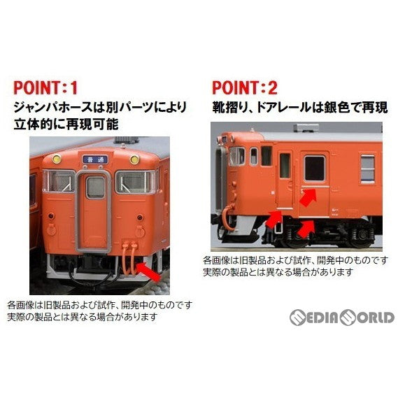 【予約安心出荷】[RWM]98118 国鉄 キハ48-500形ディーゼルカーセット(2両)(動力付き) Nゲージ 鉄道模型 TOMIX(トミックス)(2024年5月)