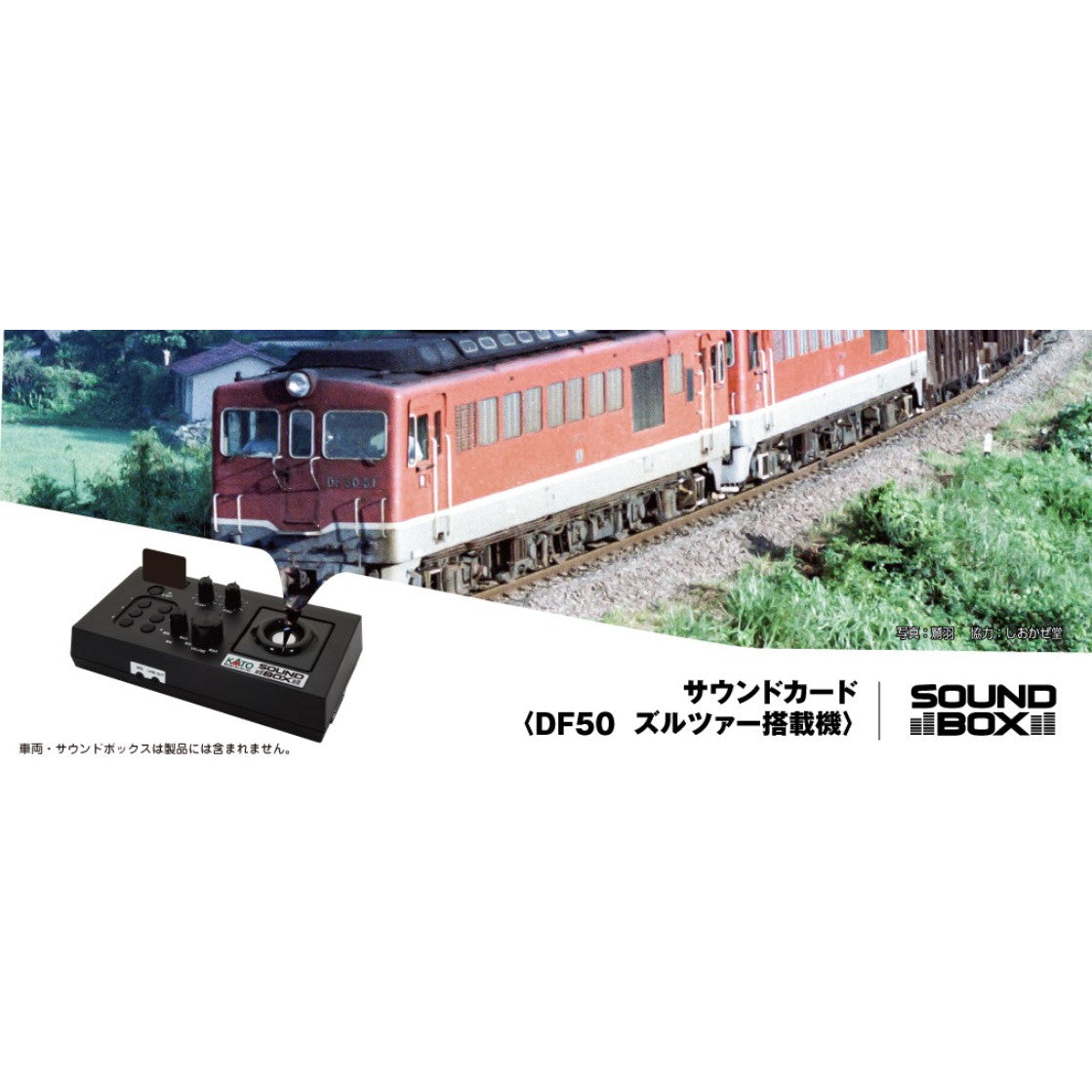 新品即納】[RWM]22-271-5 サウンドカード DF50ズルツァー搭載機