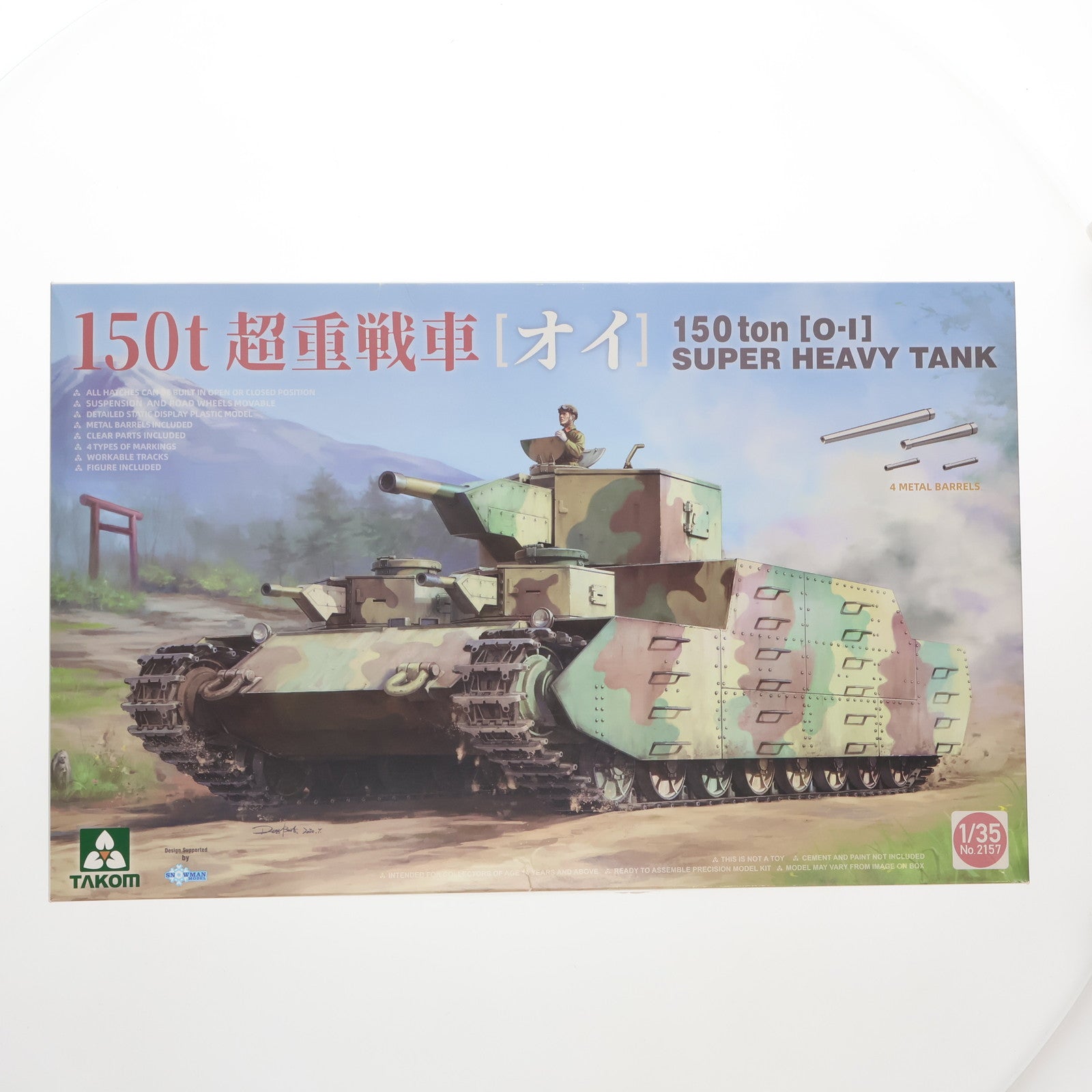 1/35 日本陸軍 150t超重戦車 オイ車 プラモデル(2157) TAKOM(タコム