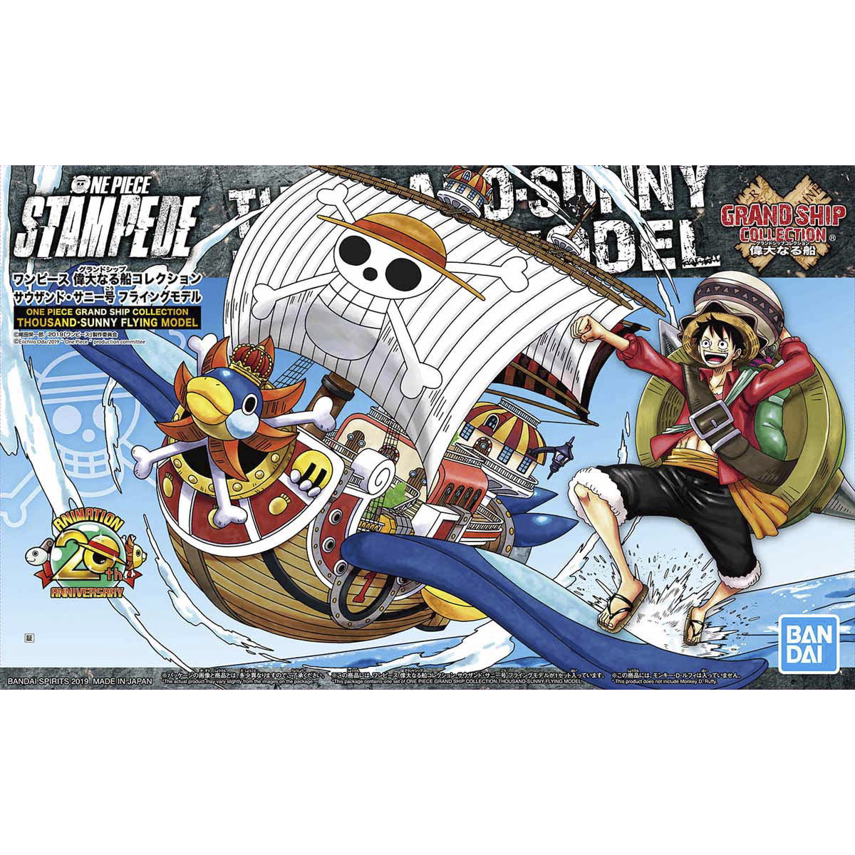 新品即納】[PTM](再販)サウザンド・サニー号 フライングモデル ONE PIECE(ワンピース) 偉大なる船コレクション プラモデル  バンダイスピリッツ