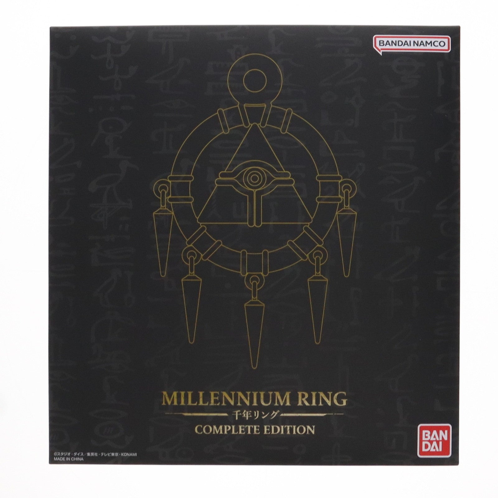 中古即納】[TOY]プレミアムバンダイ限定 千年リング COMPLETE