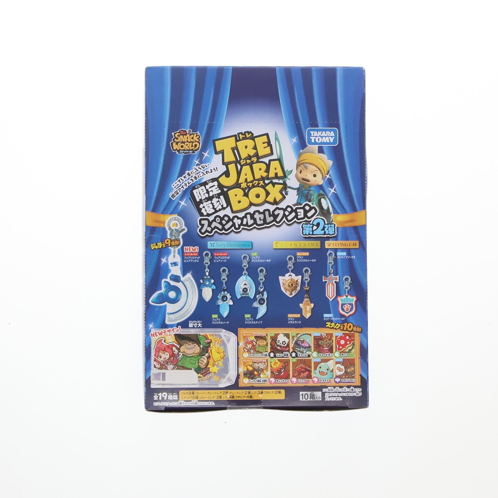 中古即納】[TOY](BOX) スナックワールド トレジャラボックス 限定復刻 