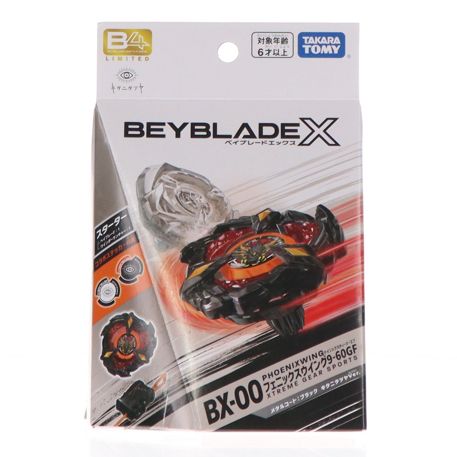 中古即納】[TOY]BX-00 スターター フェニックスウイング9-60GF メタル