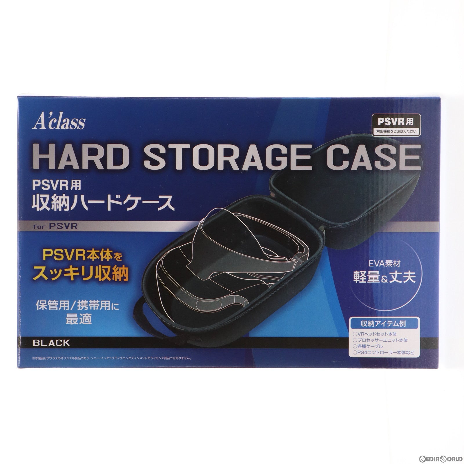 中古即納】[ACC][PS4]PSVR用収納ハードケース アクラス(SASP-0399)