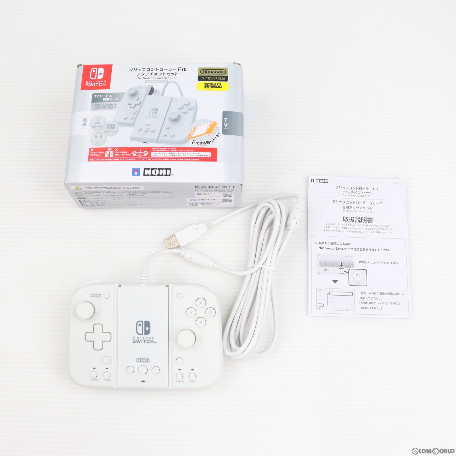 【中古即納】[ACC][Switch]グリップコントローラーFit アタッチメントセット for Nintendo  Switch(ニンテンドースイッチ)/PC ミルキーホワイト 任天堂ライセンス商品 HORI(NSW-467)(20230930)