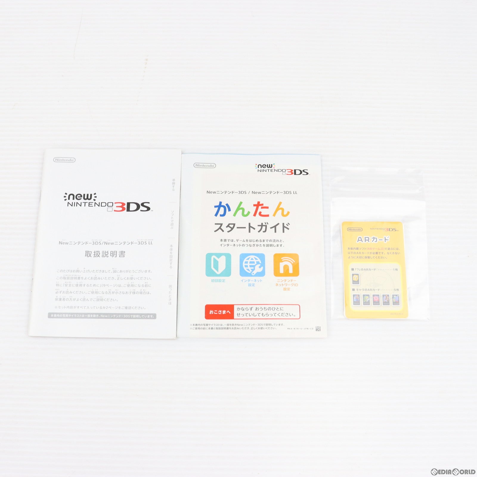 【中古即納】[本体][3DS]Newニンテンドー3DS LL メタリックブルー(RED-S-BAAA)(20141011)