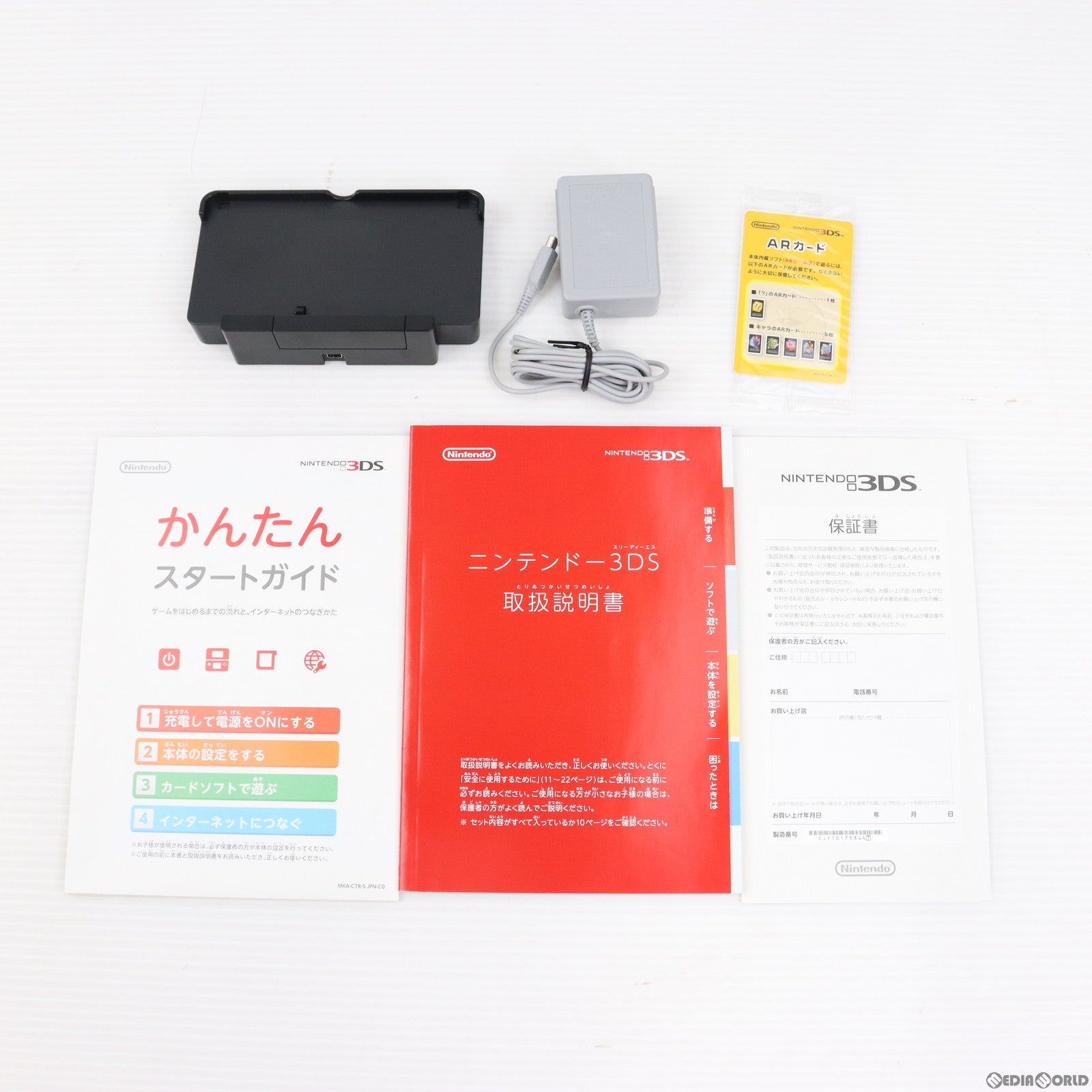 【中古即納】[本体][3DS]ニンテンドー3DS コスモブラック(CTR-S-KAAA)(20110226)