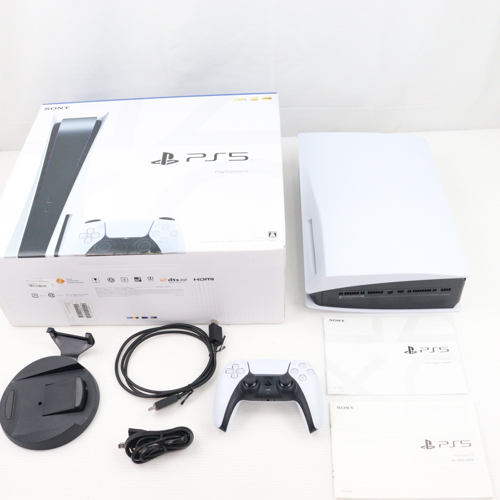 【中古即納】[本体][PS5] プレイステーション5 PlayStation5(CFI-1000A01) (20201112)