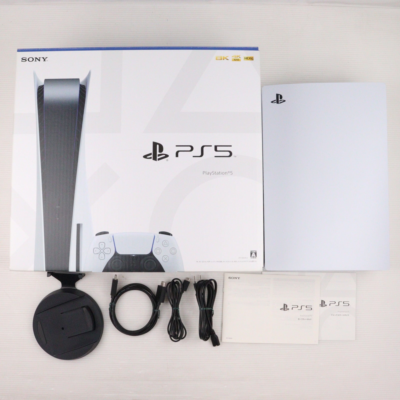 PlayStation 5」 CFI-1000A01 中古