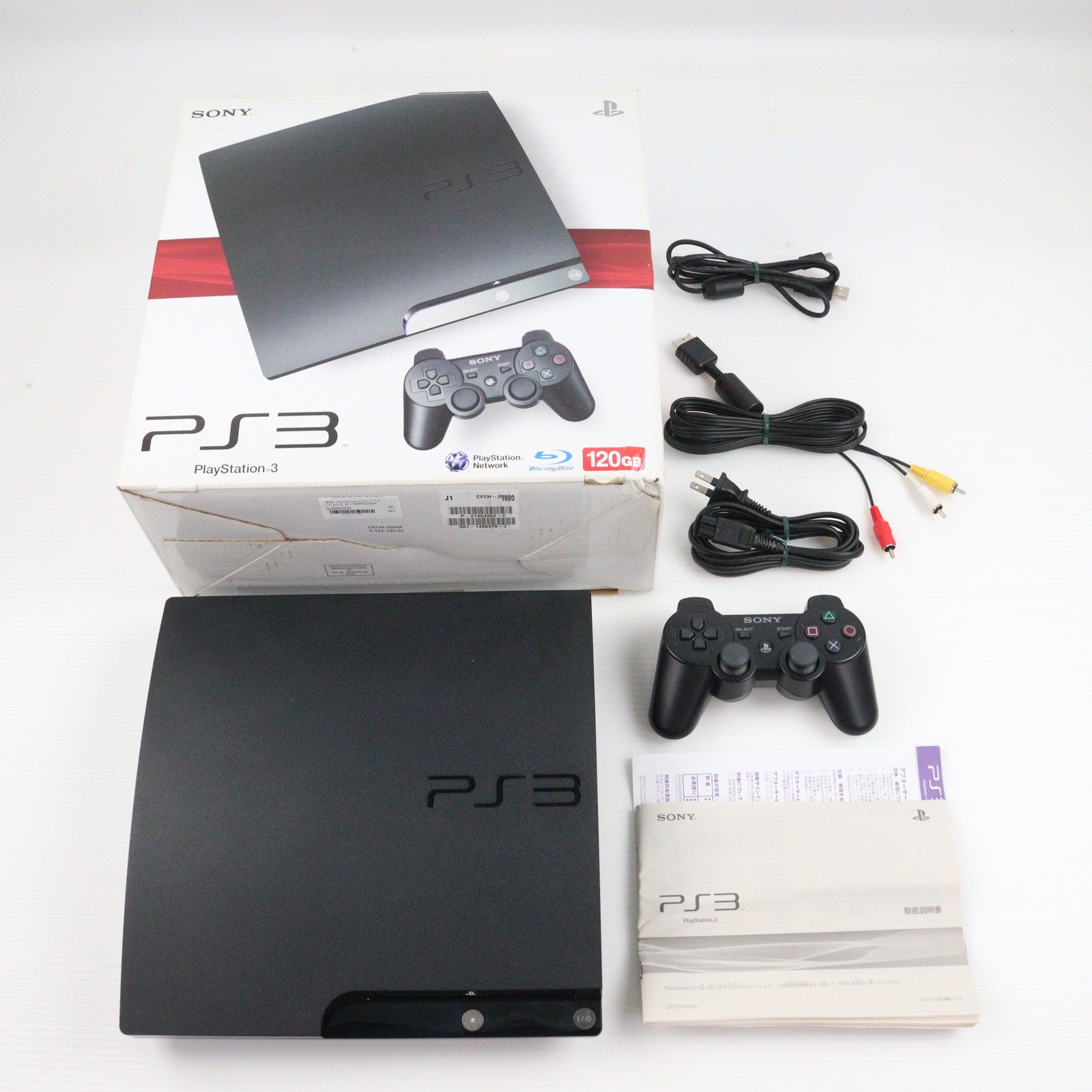 中古 PlayStation 3 (120GB) チャコール・ブラック (CEC