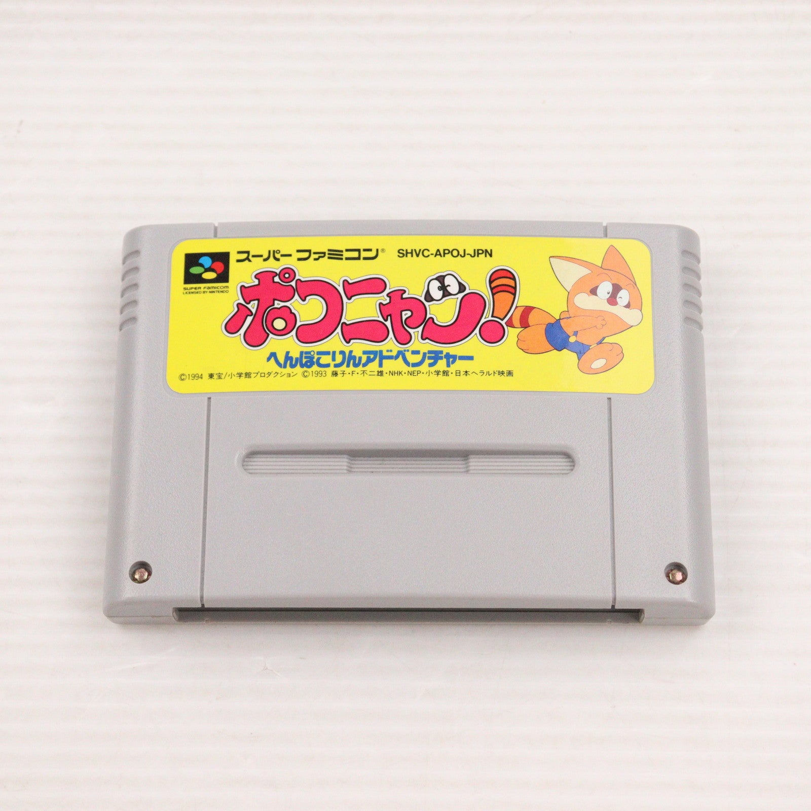pokonyanさま 商品検索(ピックアップ 88ページ)｜ムービック（movic）