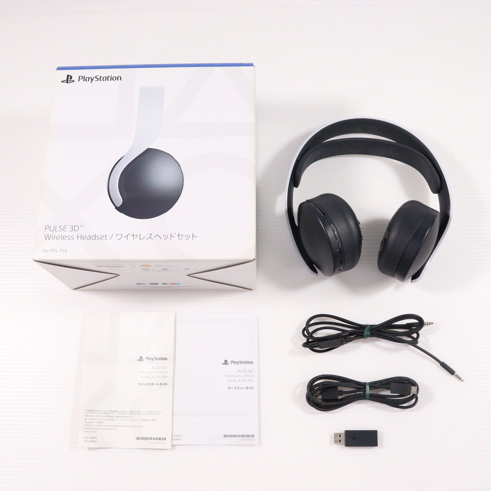 中古即納】[ACC][PS5]PULSE 3D(パルス3D) ワイヤレスヘッド