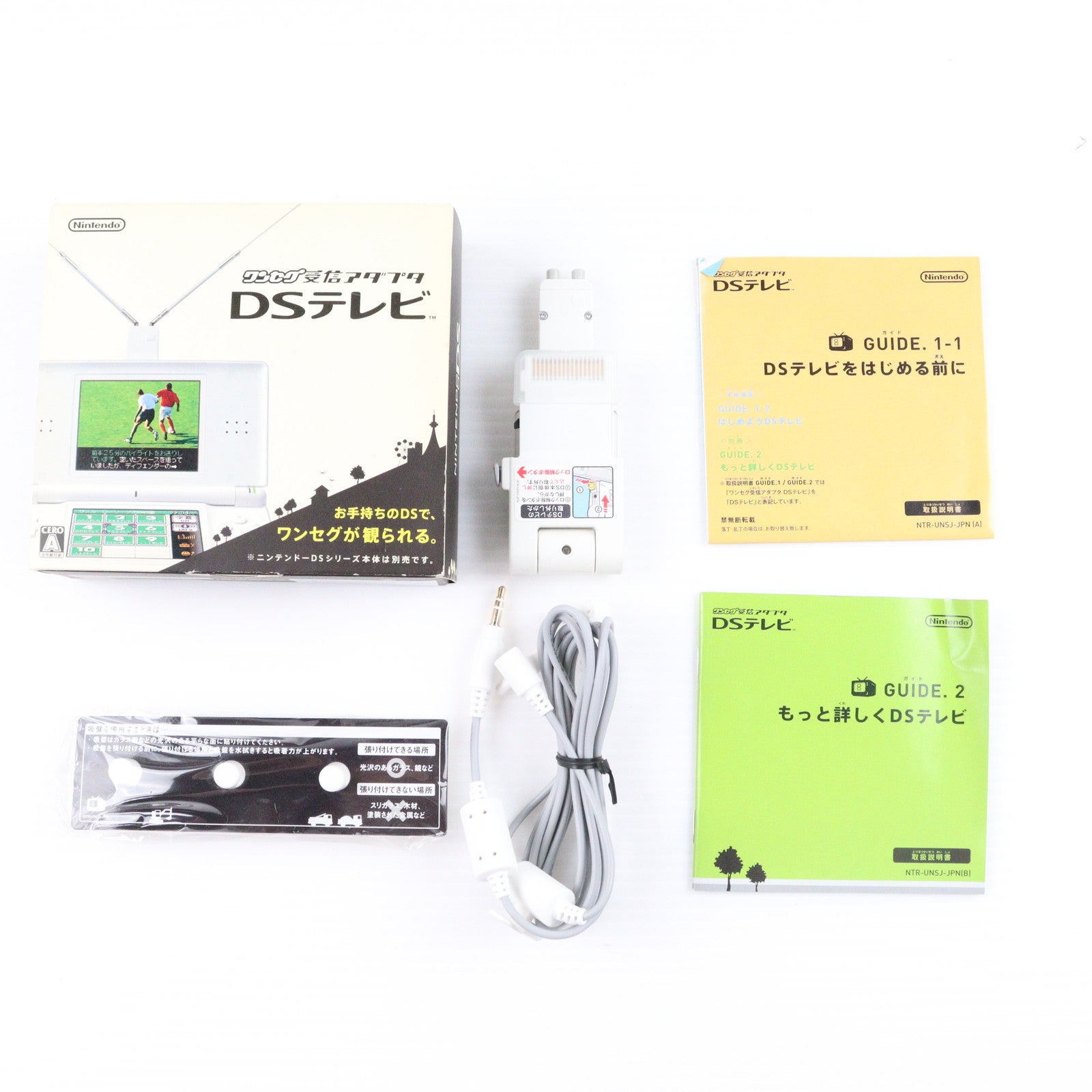 中古即納】[ACC][NDS]ワンセグ受信アダプタ DSテレビ 任天堂(NTR
