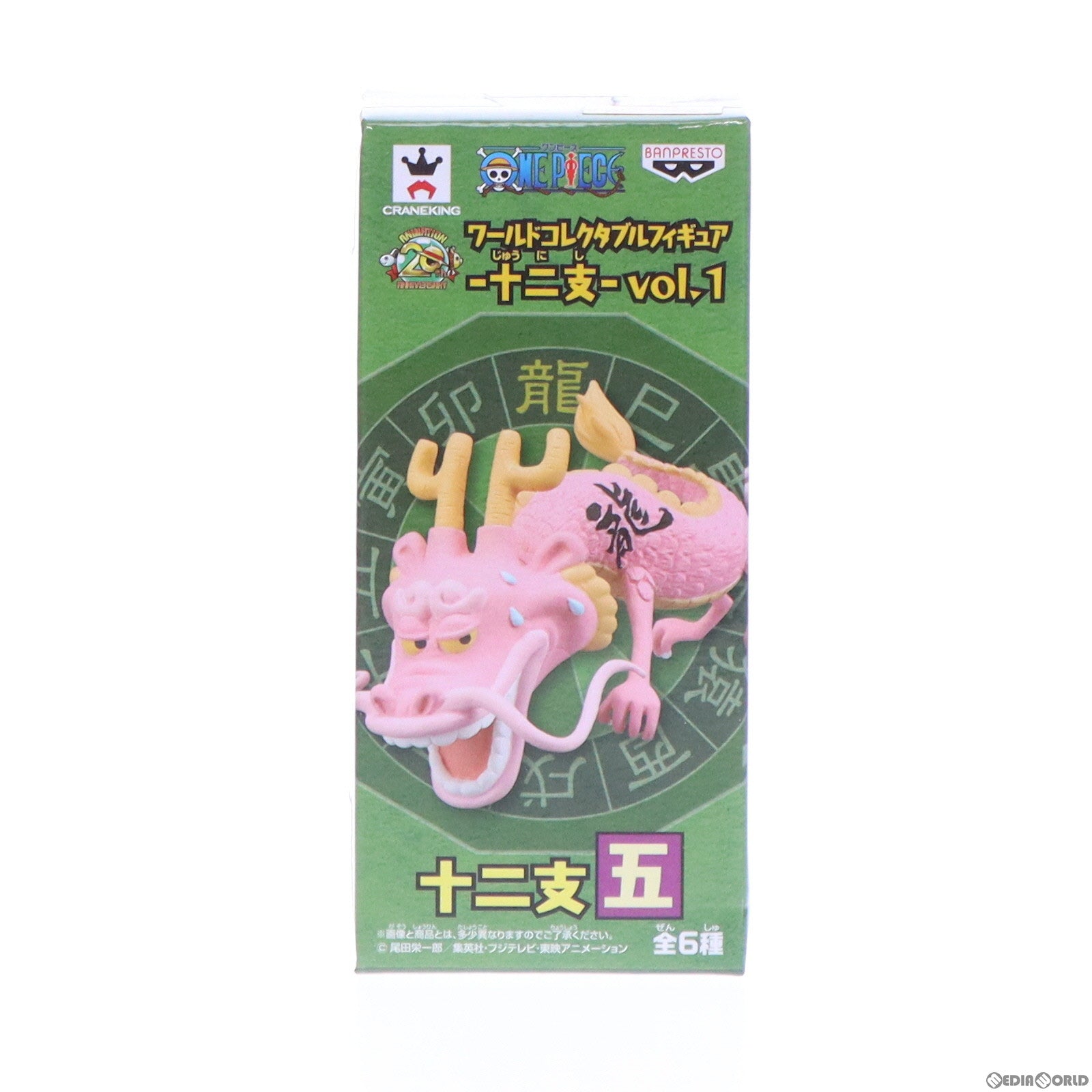 【中古即納】[FIG]モモの助 ワンピース ワールドコレクタブルフィギュア-十二支-vol.1 ONE PIECE プライズ(39037)  バンプレスト(20190120)