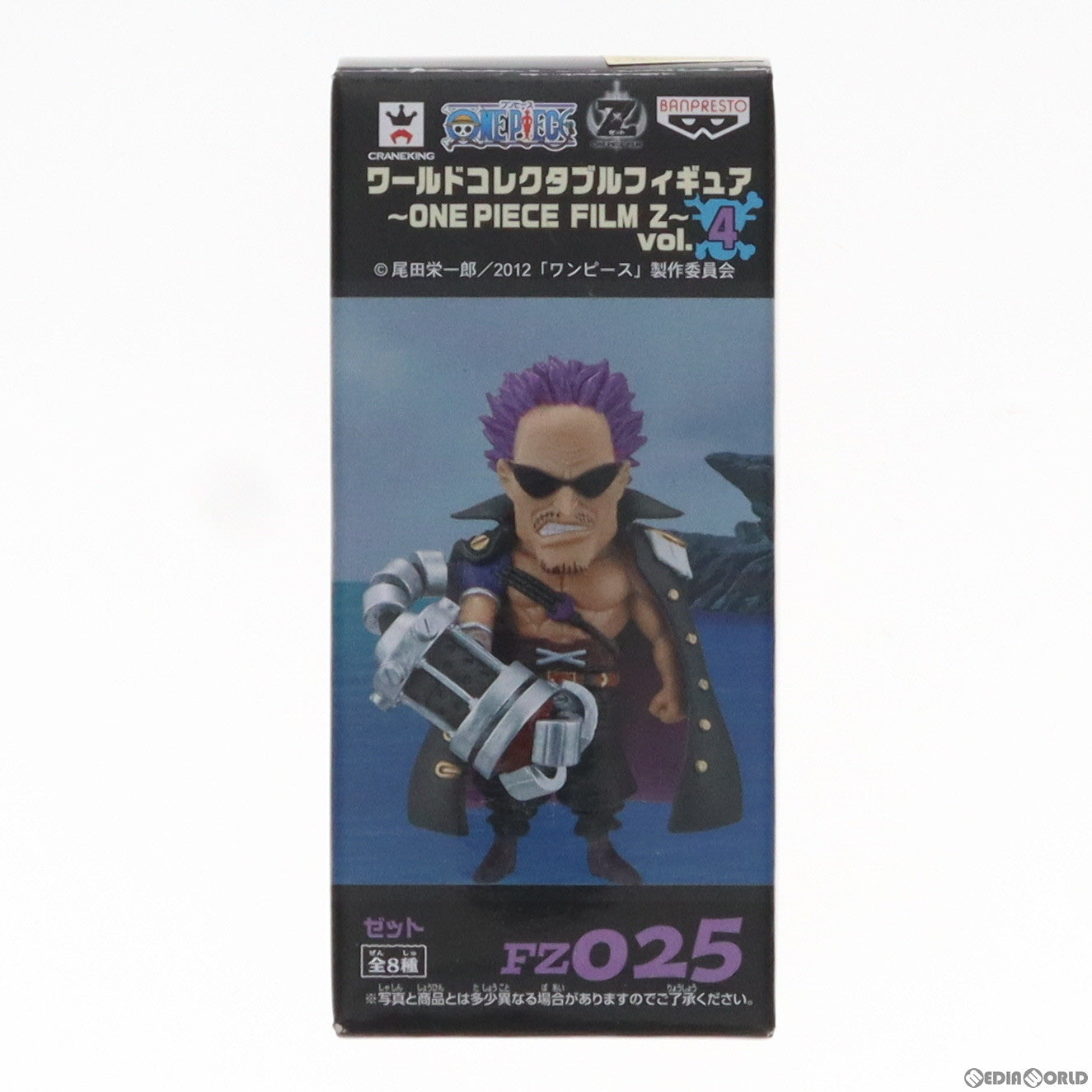 中古即納】[FIG]ゼット ワンピース ワールドコレクタブルフィギュア～ONE PIECE FILM Z～ vol.4 プライズ(48321)  バンプレスト