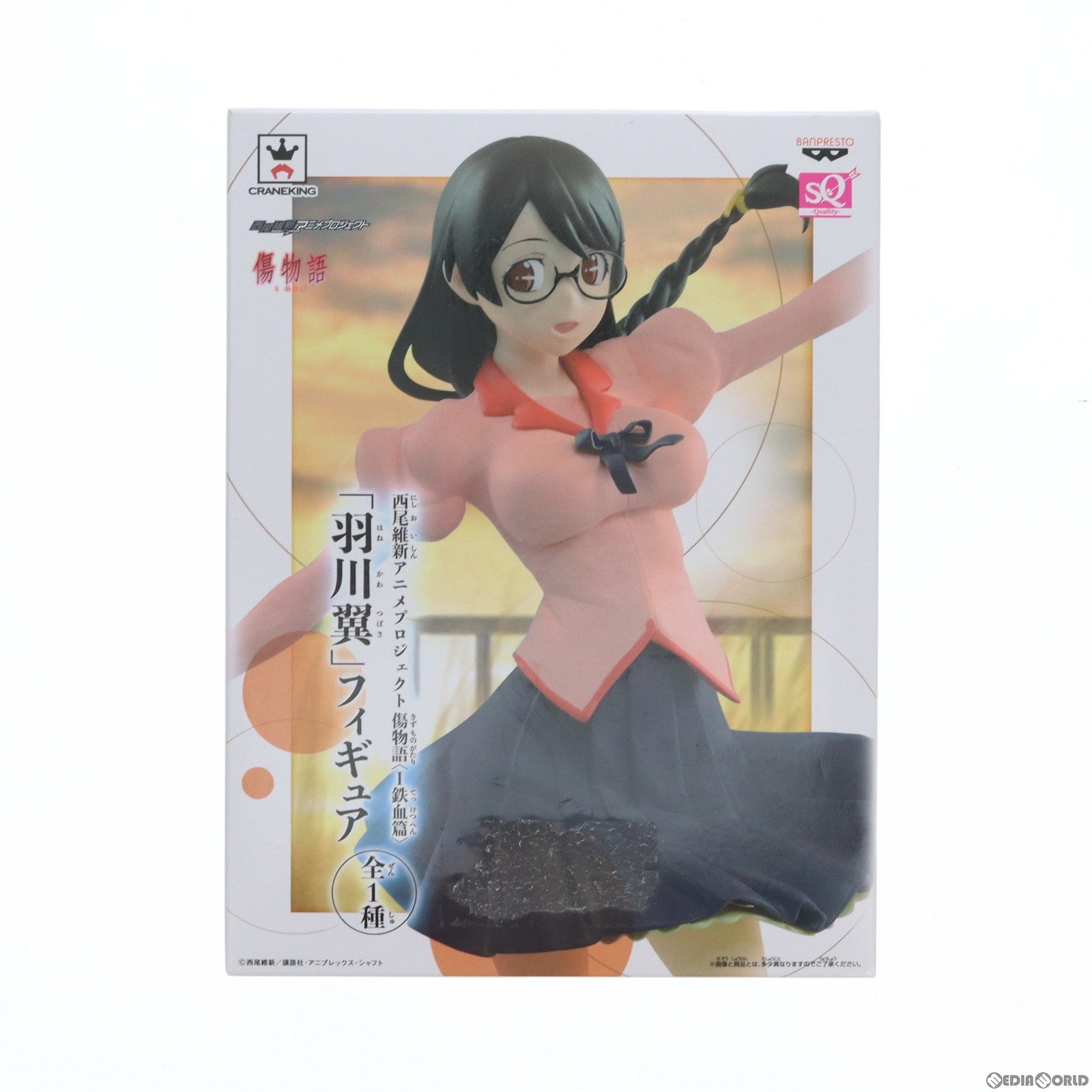 【中古即納】[FIG]羽川翼(はねかわつばさ) SQフィギュア 西尾維新アニメプロジェクト 物語シリーズ 傷物語 I 鉄血篇 プライズ(37606)  バンプレスト(20170808)